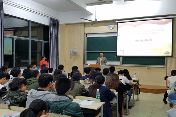 【物联网学院】物联网工程学院举行第32期发展对象培训班开班仪式暨习近平同志“七一讲话”精神解读讲座