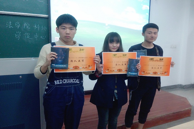 【法学院】法学院举行首届＂天生一队＂趣味知识竞赛
