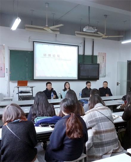 【设计学院】设计学院研究生精品活动——“硕博论坛”成功举办