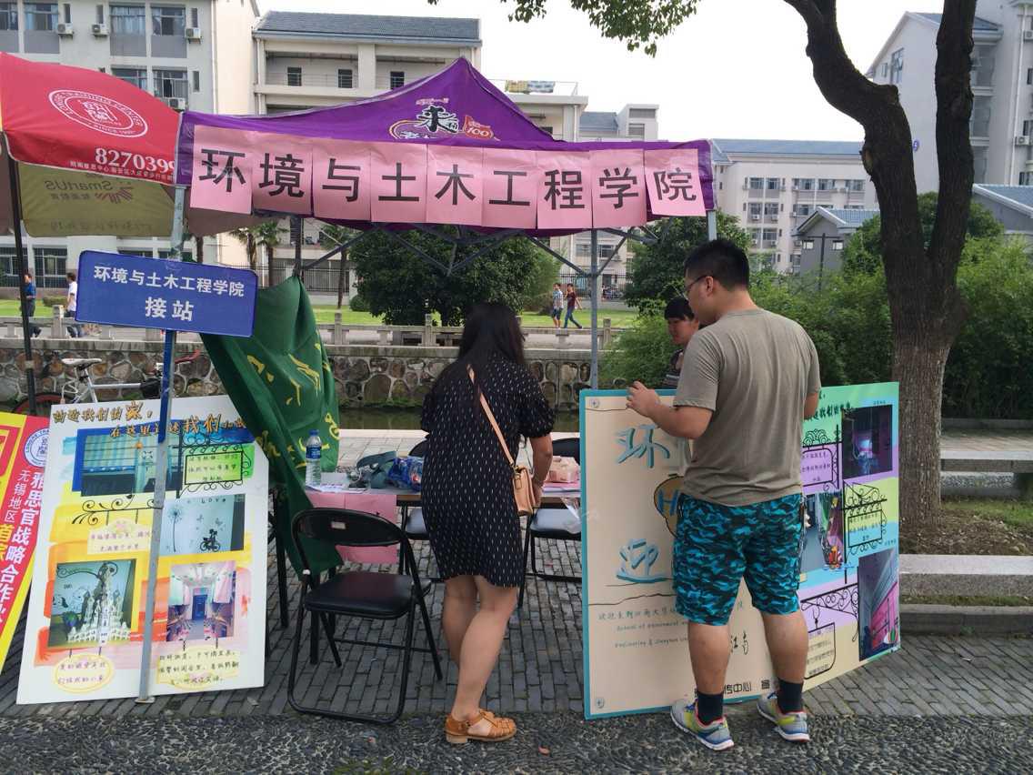 【环土学院】展朝阳风采，现青春活力-----记环土学院新生接待工作第一天圆满成功