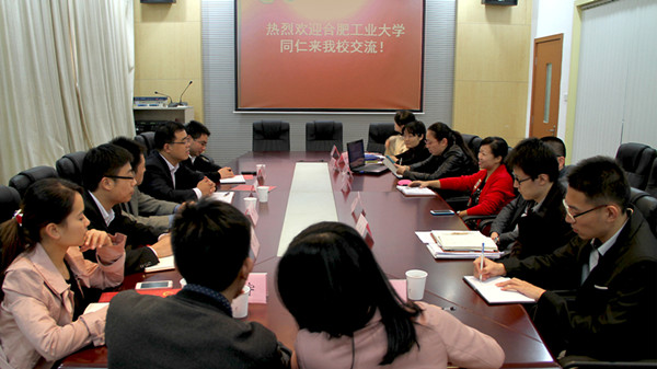 合肥工业大学团委一行来我校交流考察