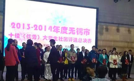 【食品学院】食品学院烘焙科学俱乐部荣获无锡市十佳社团称号