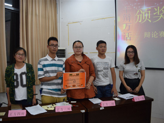 【药学院】千辩万话，药聚核心——记药学院辩论赛总决赛圆满成功