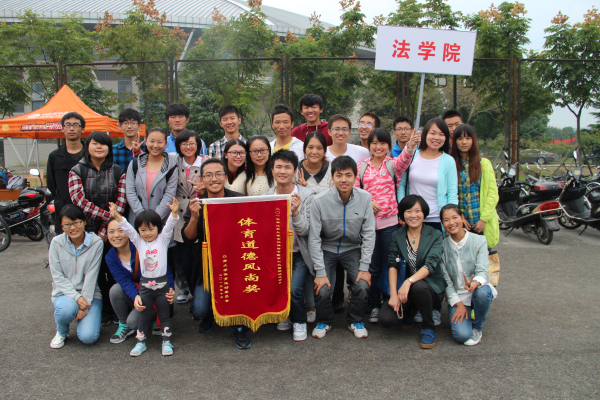 【法学院】赛出体育风格，赛出青春风采——法学院荣获2013年校金秋体育节体育道德风尚奖