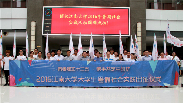 我校连续第三年荣获全国“三下乡”社会实践活动优秀单位荣誉称号