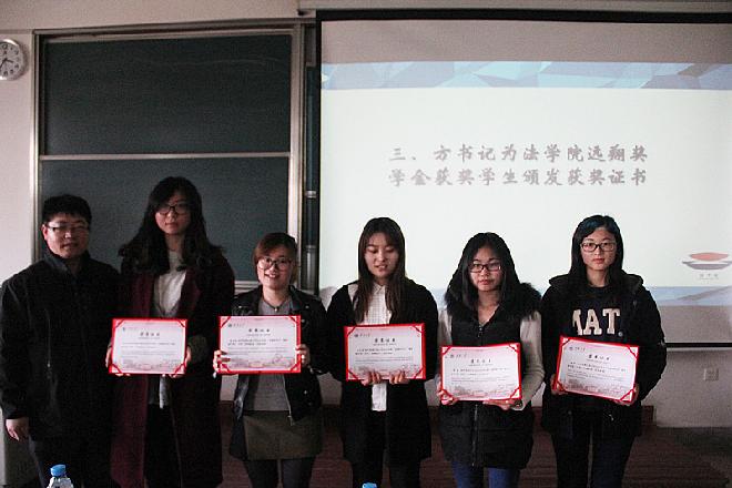 【法学院】法学院举行2016年度大学生国际交流项目宣讲会暨2015年度远翔奖颁奖礼
