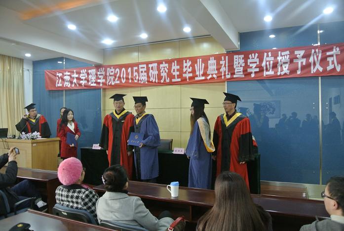【理学院】理学院举行2015届研究生毕业典礼暨学位授予仪式