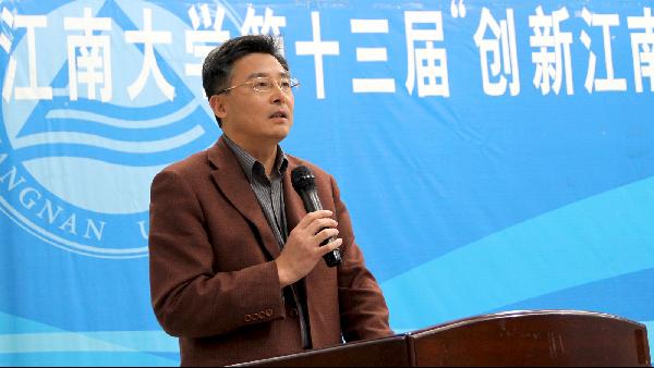 第十三届“创新江南”大学生科技文化节隆重开幕