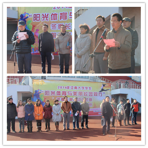 【食品学院】青春引领长跑，健身共筑名校