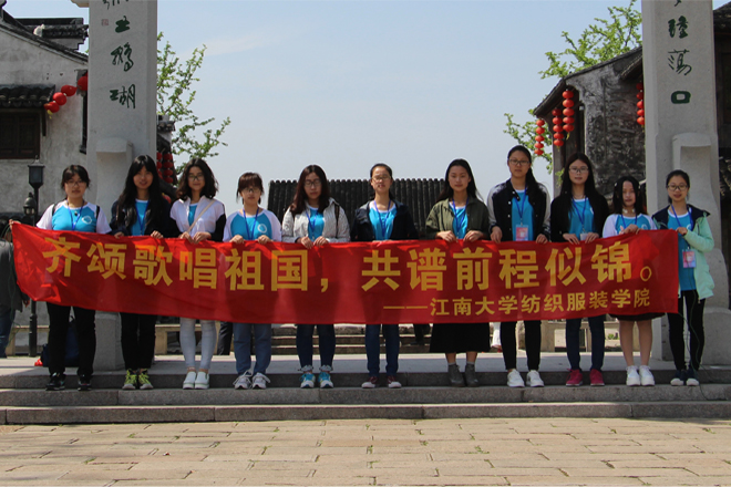【纺服学院】齐颂歌唱祖国，共谱前程似锦——纺服学院开展爱国主义教育主题活动