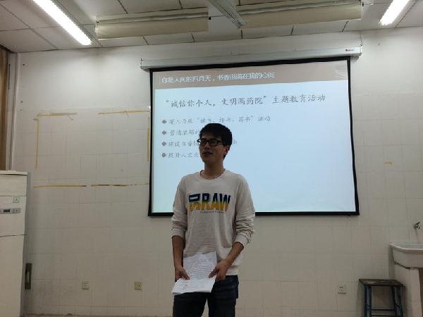 【药学院】转型谱写新篇章，演讲展现读书情——药学院学生骨干训练营第一课圆满完成