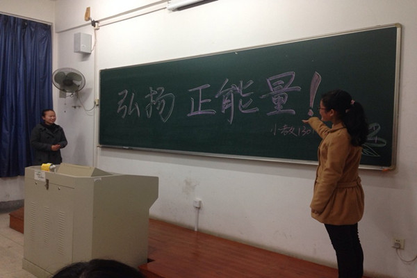 【人文学院】树立责任感，弘扬正能量——记小学教育1301班团日活动