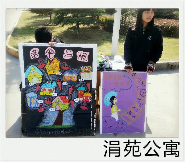 【生工学院】用你我的伞，撑起一片晴天