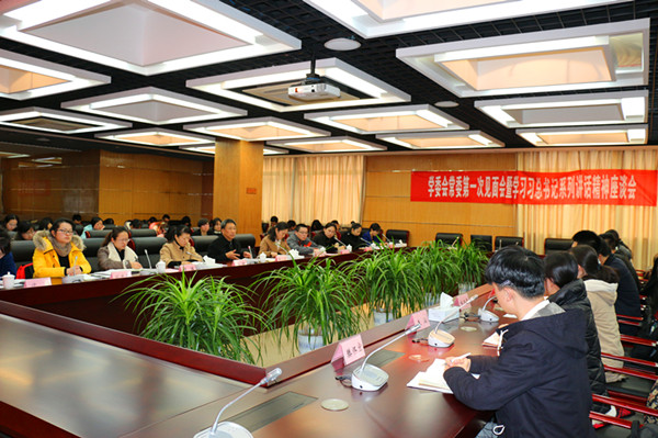 我校举行新一届学生委员会常委见面会暨学习贯彻习近平总书记系列重要讲话座谈会