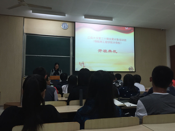 【物联网学院】继往开来谱新篇，与时俱进铸辉煌——物联网工程学院分党校培训班开讲
