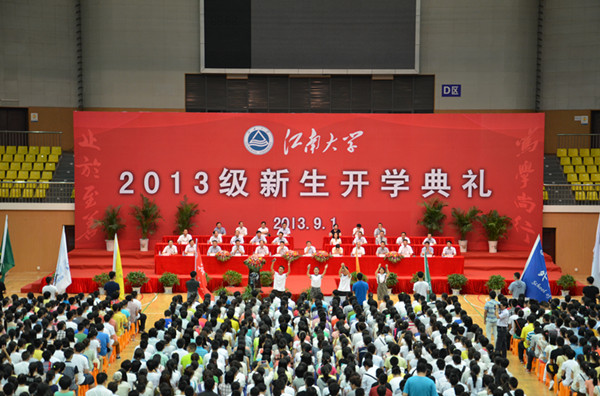 【物联网工程学院】全体新生参加江南大学2013级本科新生开学典礼 