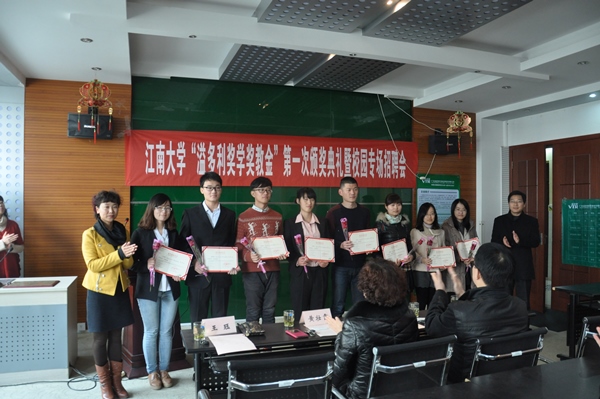 【生工学院】 江南大学举行首届“溢多利奖学奖教金“颁奖典礼