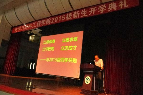 【化工学院】珍惜新起点,书写新篇章——化学与材料工程学院迎新纪实