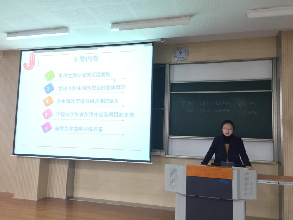 【环土学院】阐国际交流政策，展环土学子风采