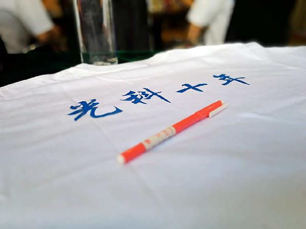 【理学院】光科02级校友返校聚会纪念毕业10周年