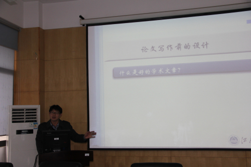 【法学院】法学院“思享”研究生学术论坛之学术论文写作方法与技巧