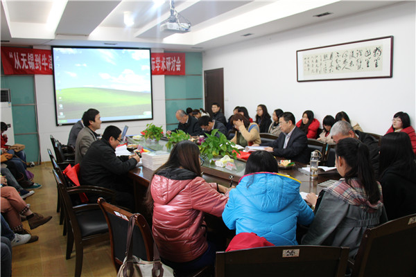 【人文学院】“从无锡到牛津：钱钟书的人生历程与学术研究”国际学术研讨会——学术交流专场研讨会在人文学院顺利举行