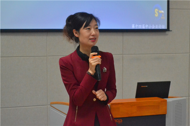 【商学院】商学院成功举办第十四届中小企业论坛