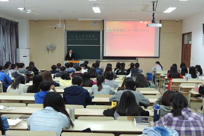 【人文学院】江大分党校第三十一期培训班顺利开班