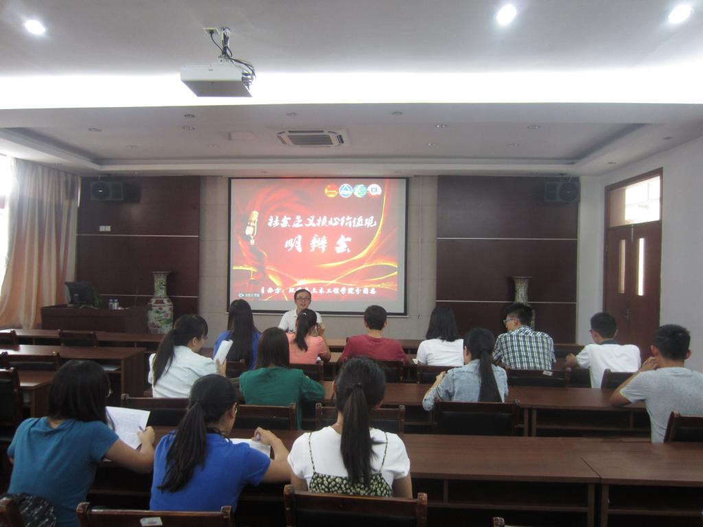 【环土学院】环土学院举办社会主义核心价值观校园明辨会