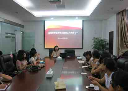【医学院】医学院分团委第一次工作例会