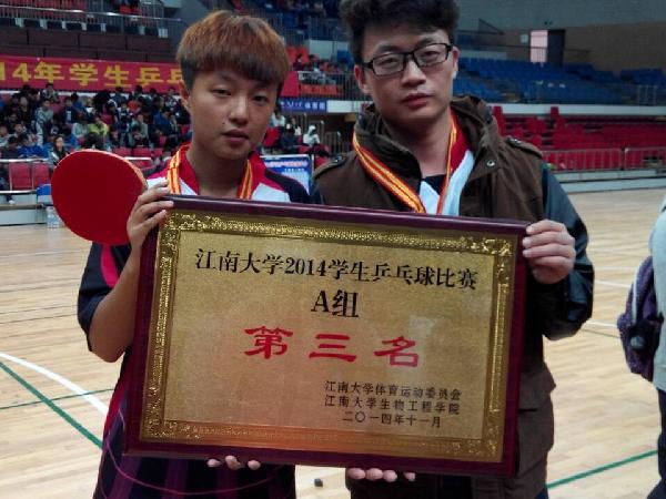 【化工学院】手中青春 悄然绽放——化工学院在2014江南大学兵乓球赛中荣获第三名