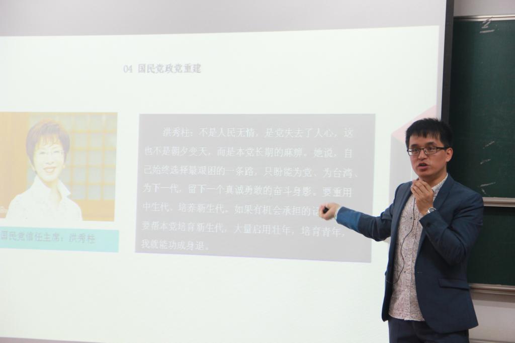 【化工学院】化工学院邀请唐忠宝教授解读“两岸关系新形势”