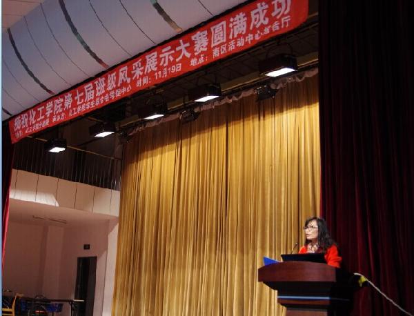 【化工学院】展示班级风采 凝聚化工力量——化工学院第七届班风展示大赛圆满落幕