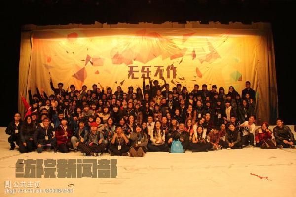 【纺织服装学院】欢腾时刻，无乐不作