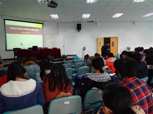 【医学院】谈社会主义核心价值观及廉医教育——记医学院第三期党课第三讲