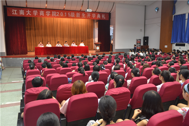 【商学院】商学院隆重举行2015级新生开学典礼