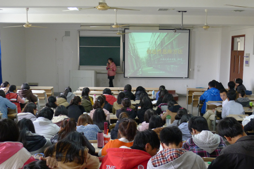 【法学院】法学院2013级新生转型教育系列讲座之—《创造性思维方法》