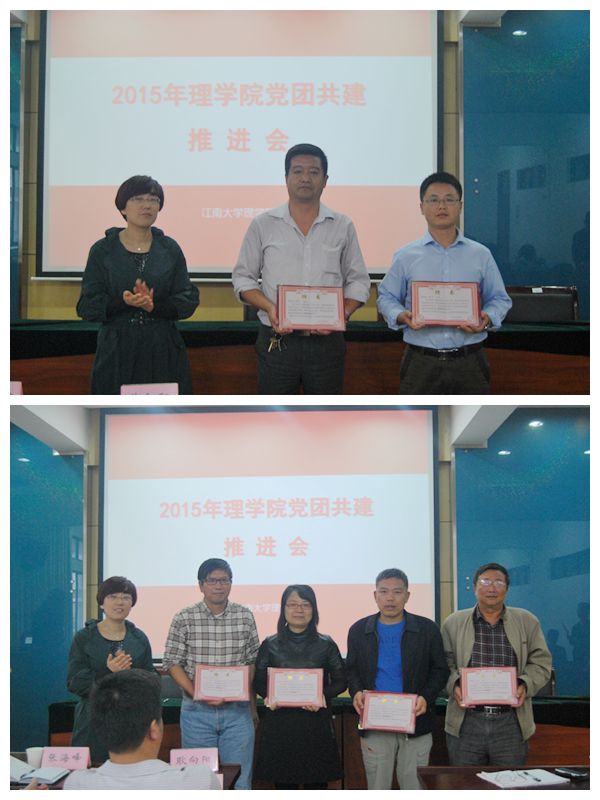 【理学院】2015年理学院党团共建推进会圆满举行
