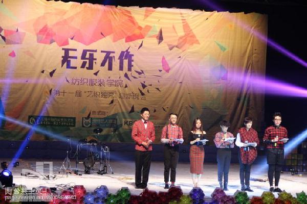 【纺织服装学院】欢腾时刻，无乐不作