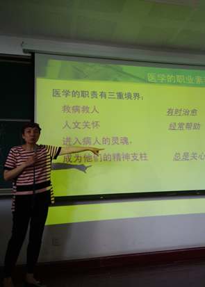 【医学院】放飞梦想 仁医起航——记医学院新生入学转型教育圆满成功[1]