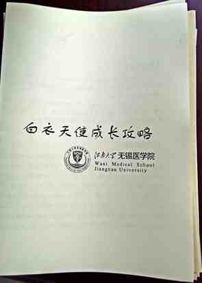 【医学院】笑迎新生   用心服务——记医学院2014年迎新工作筹备暨动员大会顺利召开