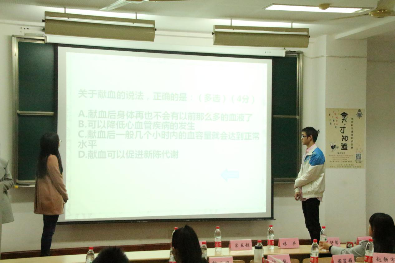【医学院】生命科学健康知识竞赛——天，才知道