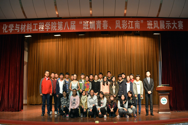 【化工学院】班斓青春，风彩江南 ——记化工学院第八届班风展示大赛
