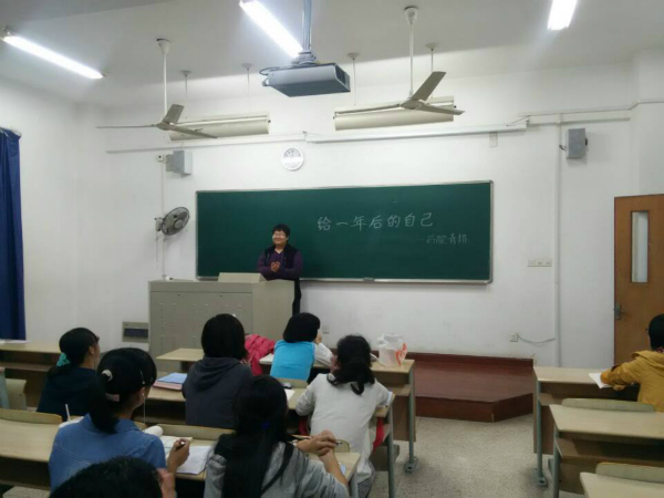 【药学院】留给一年后的自己——江南大学药学院青协特别活动