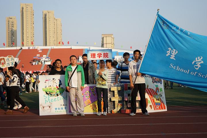 【理学院】理学院荣获校运会团体总分第四的好成绩