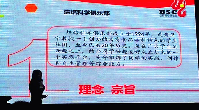 【食品学院】食品学院烘焙科学俱乐部荣获无锡市十佳社团称号