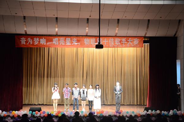 【物联网学院】音为梦响，唱亮星光——物联网工程学院十佳歌手大赛圆满落幕