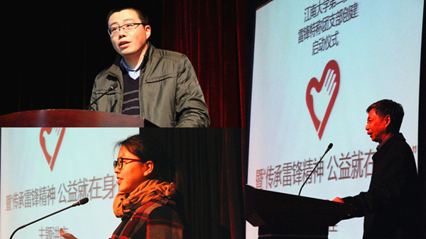 我校举行第二批“雷锋特称团支部”创建启动仪式暨“传承雷锋精神，公益就在身边”主题讲座
