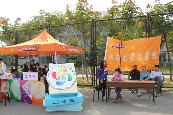 【法学院】青春无畏 运动法院——记法学院参加校金秋体育节暨第13届田径运动会