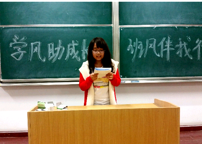 【医学院】学风促成长 班风伴我行——护理1402班社会主义核心价值观团日活动圆满结束 